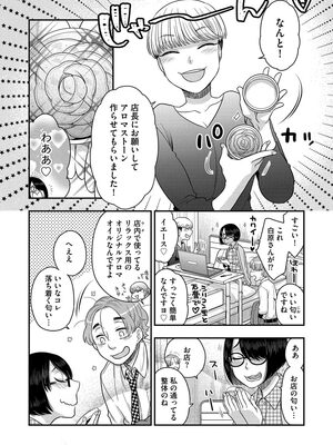 [大波耀子] ドリームマッサージ〜愛のセックスセラピーへようこそ〜 [DL版]_153