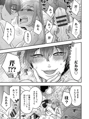 [大波耀子] ドリームマッサージ〜愛のセックスセラピーへようこそ〜 [DL版]_113