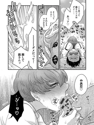 [大波耀子] ドリームマッサージ〜愛のセックスセラピーへようこそ〜 [DL版]_076