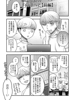 [大波耀子] ドリームマッサージ〜愛のセックスセラピーへようこそ〜 [DL版]_131