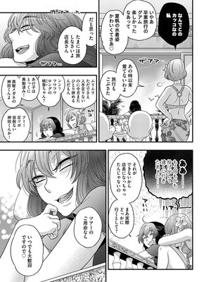 [大波耀子] ドリームマッサージ〜愛のセックスセラピーへようこそ〜 [DL版]_105