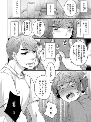 [大波耀子] ドリームマッサージ〜愛のセックスセラピーへようこそ〜 [DL版]_010