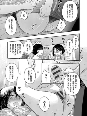 [大波耀子] ドリームマッサージ〜愛のセックスセラピーへようこそ〜 [DL版]_143
