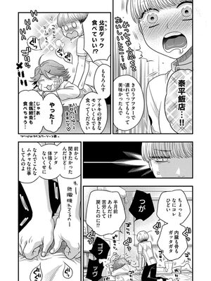 [大波耀子] ドリームマッサージ〜愛のセックスセラピーへようこそ〜 [DL版]_121