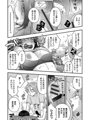[大波耀子] ドリームマッサージ〜愛のセックスセラピーへようこそ〜 [DL版]_164