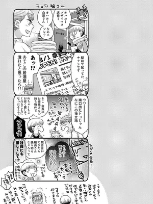 [大波耀子] ドリームマッサージ〜愛のセックスセラピーへようこそ〜 [DL版]_191