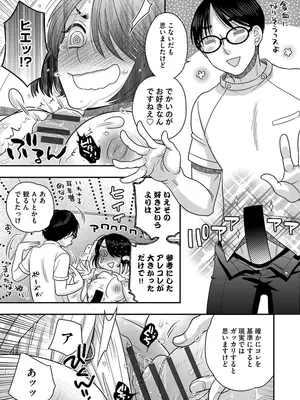 [大波耀子] ドリームマッサージ〜愛のセックスセラピーへようこそ〜 [DL版]_183