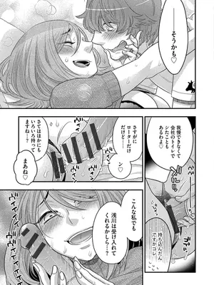 [大波耀子] ドリームマッサージ〜愛のセックスセラピーへようこそ〜 [DL版]_061