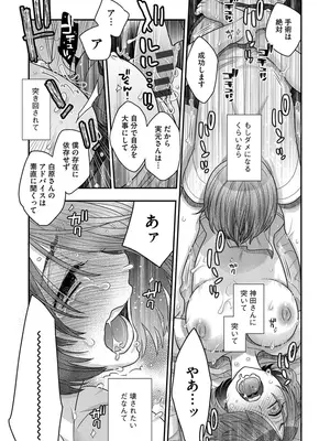 [大波耀子] ドリームマッサージ〜愛のセックスセラピーへようこそ〜 [DL版]_187