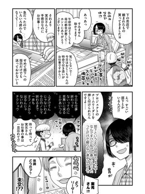 [大波耀子] ドリームマッサージ〜愛のセックスセラピーへようこそ〜 [DL版]_150