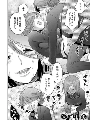 [大波耀子] ドリームマッサージ〜愛のセックスセラピーへようこそ〜 [DL版]_126