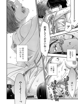 [大波耀子] ドリームマッサージ〜愛のセックスセラピーへようこそ〜 [DL版]_188