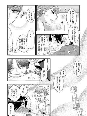 [大波耀子] ドリームマッサージ〜愛のセックスセラピーへようこそ〜 [DL版]_198