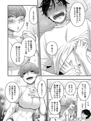 [大波耀子] ドリームマッサージ〜愛のセックスセラピーへようこそ〜 [DL版]_074
