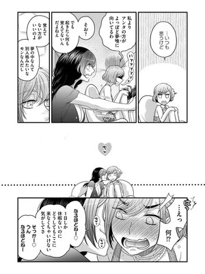 [大波耀子] ドリームマッサージ〜愛のセックスセラピーへようこそ〜 [DL版]_106