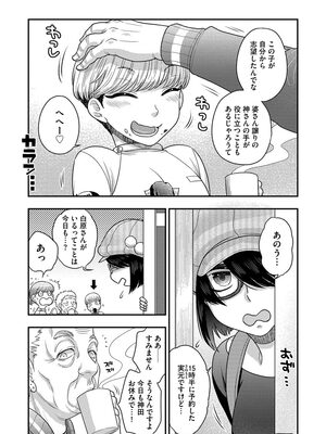 [大波耀子] ドリームマッサージ〜愛のセックスセラピーへようこそ〜 [DL版]_133