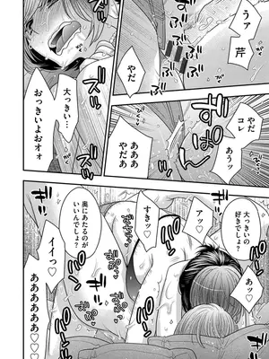 [大波耀子] ドリームマッサージ〜愛のセックスセラピーへようこそ〜 [DL版]_112