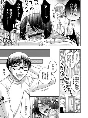 [大波耀子] ドリームマッサージ〜愛のセックスセラピーへようこそ〜 [DL版]_137