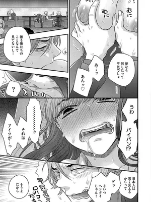 [大波耀子] ドリームマッサージ〜愛のセックスセラピーへようこそ〜 [DL版]_095