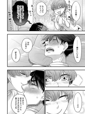 [大波耀子] ドリームマッサージ〜愛のセックスセラピーへようこそ〜 [DL版]_072