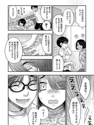 [大波耀子] ドリームマッサージ〜愛のセックスセラピーへようこそ〜 [DL版]_138