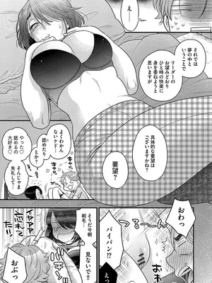[大波耀子] ドリームマッサージ〜愛のセックスセラピーへようこそ〜 [DL版]_161