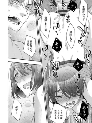 [大波耀子] ドリームマッサージ〜愛のセックスセラピーへようこそ〜 [DL版]_168