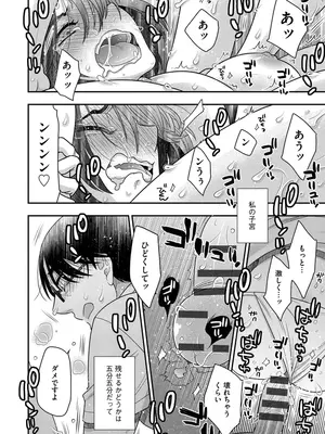 [大波耀子] ドリームマッサージ〜愛のセックスセラピーへようこそ〜 [DL版]_186