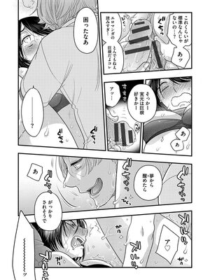 [大波耀子] ドリームマッサージ〜愛のセックスセラピーへようこそ〜 [DL版]_165