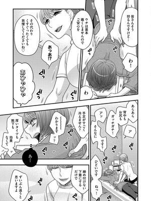 [大波耀子] ドリームマッサージ〜愛のセックスセラピーへようこそ〜 [DL版]_009