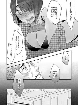 [大波耀子] ドリームマッサージ〜愛のセックスセラピーへようこそ〜 [DL版]_160