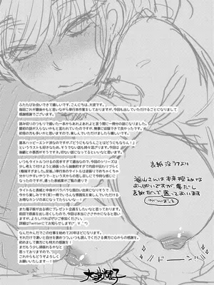 [大波耀子] ドリームマッサージ〜愛のセックスセラピーへようこそ〜 [DL版]_210
