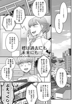 [大波耀子] ドリームマッサージ〜愛のセックスセラピーへようこそ〜 [DL版]_067