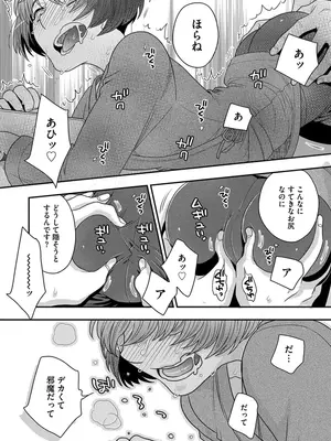 [大波耀子] ドリームマッサージ〜愛のセックスセラピーへようこそ〜 [DL版]_014