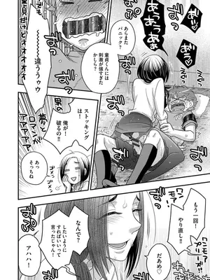 [大波耀子] ドリームマッサージ〜愛のセックスセラピーへようこそ〜 [DL版]_040