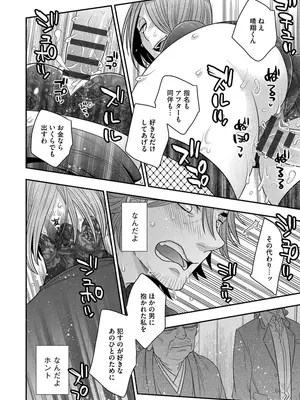 [大波耀子] ドリームマッサージ〜愛のセックスセラピーへようこそ〜 [DL版]_128