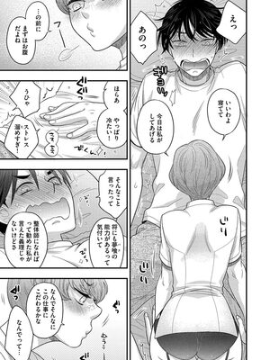 [大波耀子] ドリームマッサージ〜愛のセックスセラピーへようこそ〜 [DL版]_073