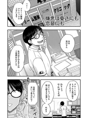 [大波耀子] ドリームマッサージ〜愛のセックスセラピーへようこそ〜 [DL版]_047