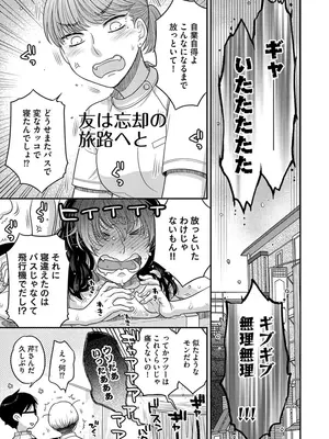 [大波耀子] ドリームマッサージ〜愛のセックスセラピーへようこそ〜 [DL版]_101