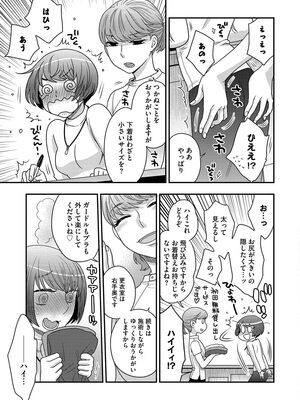 [大波耀子] ドリームマッサージ〜愛のセックスセラピーへようこそ〜 [DL版]_007