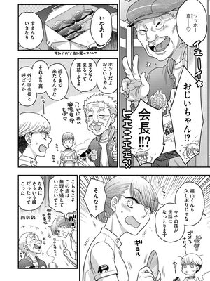 [大波耀子] ドリームマッサージ〜愛のセックスセラピーへようこそ〜 [DL版]_132