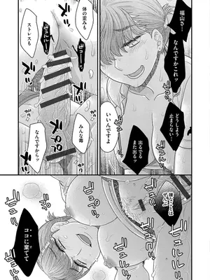 [大波耀子] ドリームマッサージ〜愛のセックスセラピーへようこそ〜 [DL版]_205