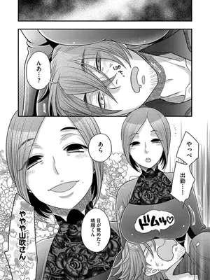 [大波耀子] ドリームマッサージ〜愛のセックスセラピーへようこそ〜 [DL版]_123