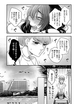 [大波耀子] ドリームマッサージ〜愛のセックスセラピーへようこそ〜 [DL版]_103