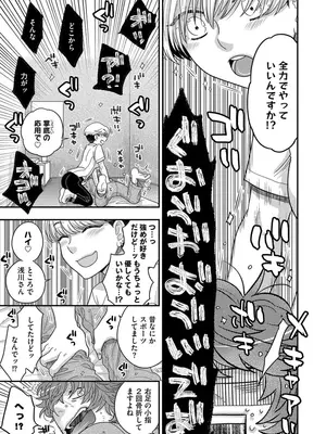 [大波耀子] ドリームマッサージ〜愛のセックスセラピーへようこそ〜 [DL版]_029