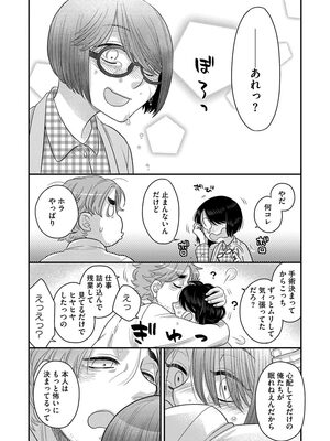 [大波耀子] ドリームマッサージ〜愛のセックスセラピーへようこそ〜 [DL版]_158