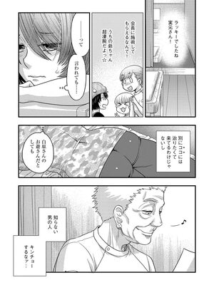 [大波耀子] ドリームマッサージ〜愛のセックスセラピーへようこそ〜 [DL版]_135