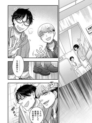[大波耀子] ドリームマッサージ〜愛のセックスセラピーへようこそ〜 [DL版]_174
