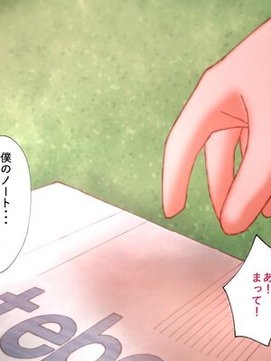 [ひょう・ちゅう] 委員長ちゃんと・・・_062