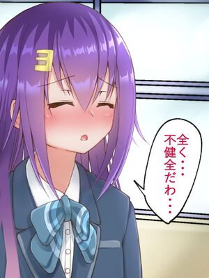 [ひょう・ちゅう] 委員長ちゃんと・・・_016